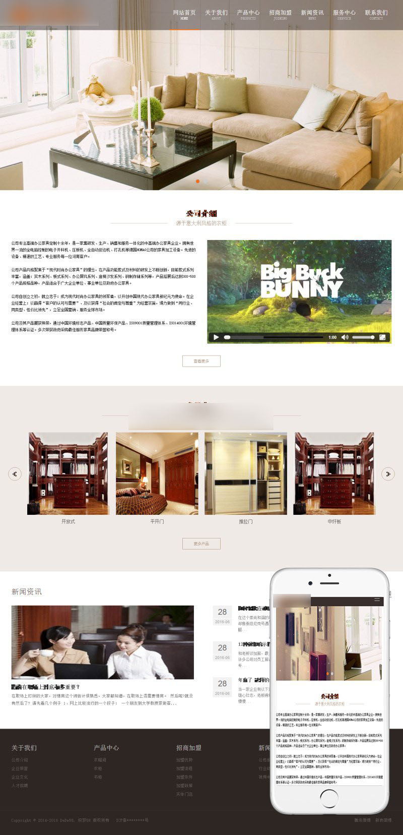 响应式家居家具衣柜衣橱类织梦模板 响应式家居家具衣柜衣橱类织梦模板