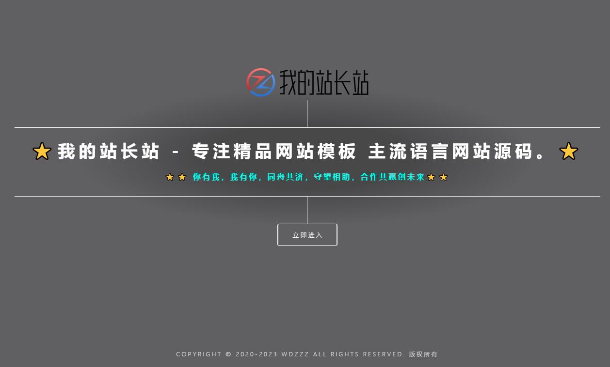 HTML响应式随机背景图片灰色引导页模板 HTML响应式随机背景图片灰色引导页模板