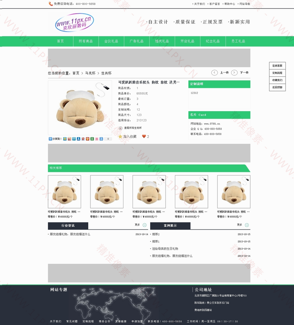 图片内容页 图片内容页