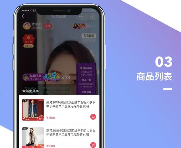 PHP最新利物直播带货V1.1.45小程序源码 PHP最新利物直播带货V1.1.45小程序源码