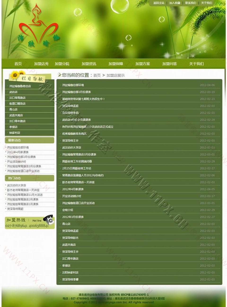 列表页