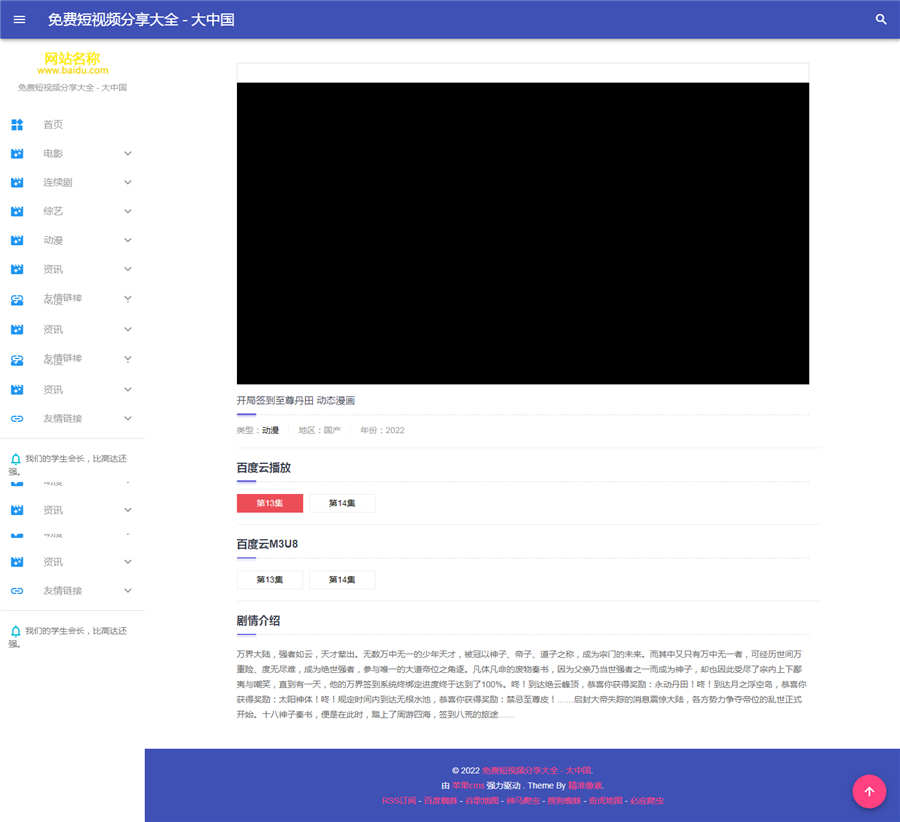 播放页截图 播放页截图