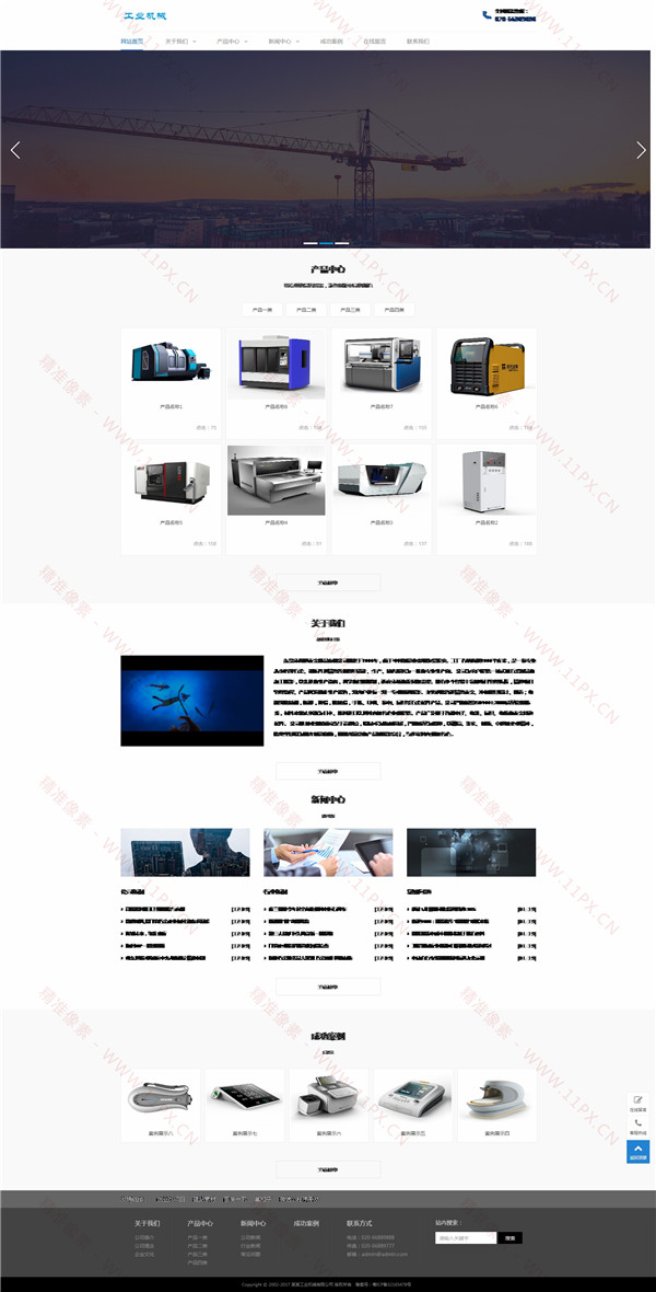 通用工业机械企业类织梦CMS模板-带手机端 通用工业机械企业类织梦CMS模板-带手机端