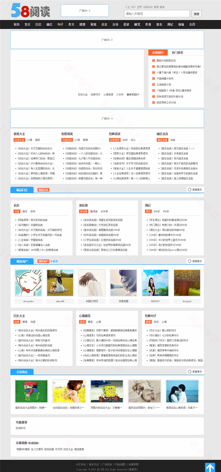 1首页