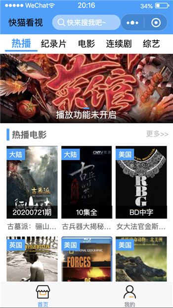 苹果cms内核影视小程序源码 苹果cms内核影视小程序源码