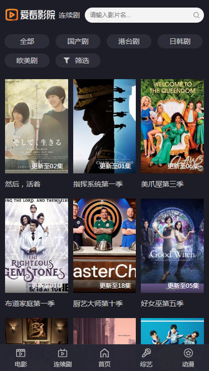 手机端列表页 手机端列表页