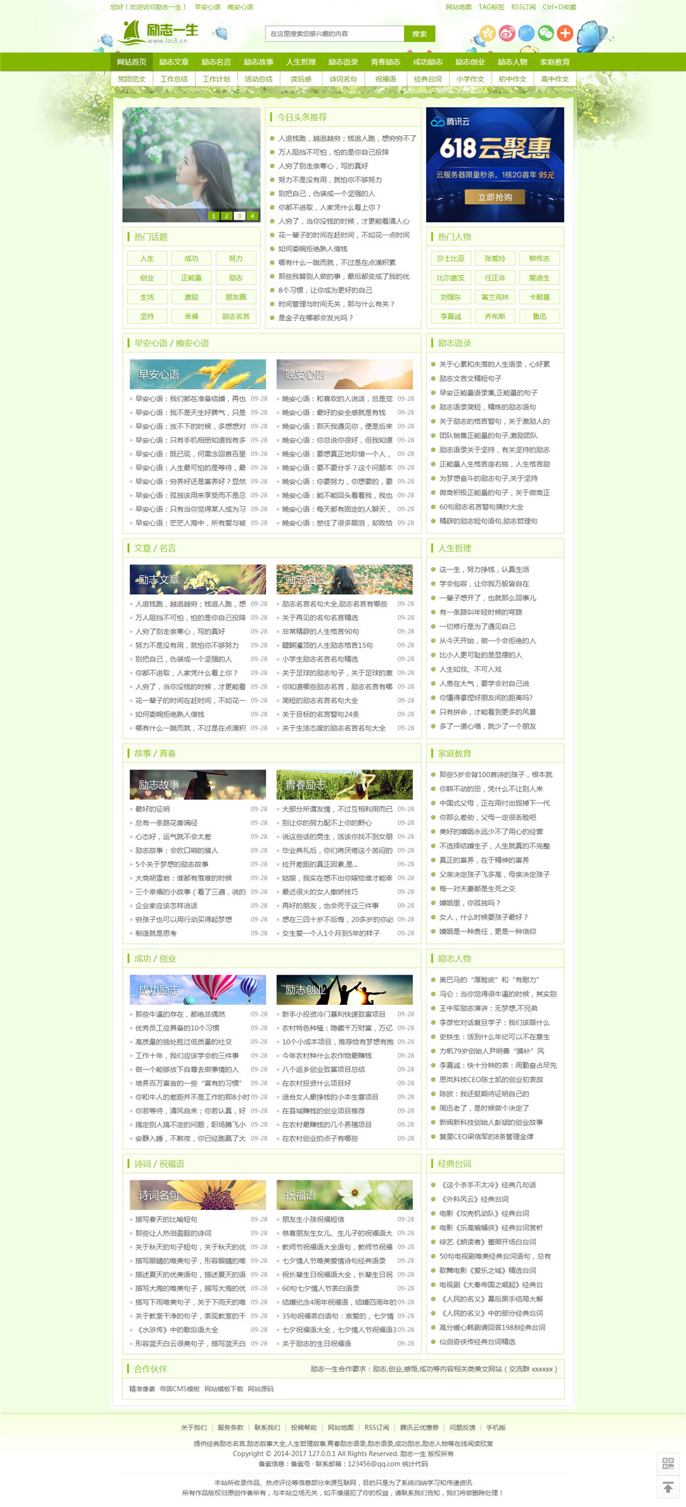 首页截图 首页截图