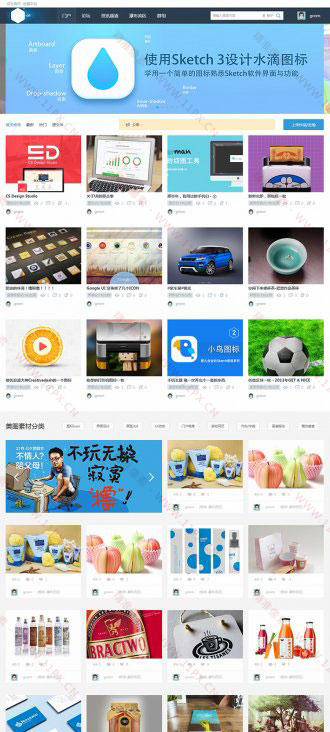 Discuz大气平面设计师设计图分享论坛模板 Discuz大气平面设计师设计图分享论坛模板