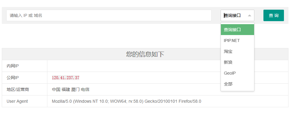 IPinfo多接口IP地址查询工具源码 IPinfo多接口IP地址查询工具源码