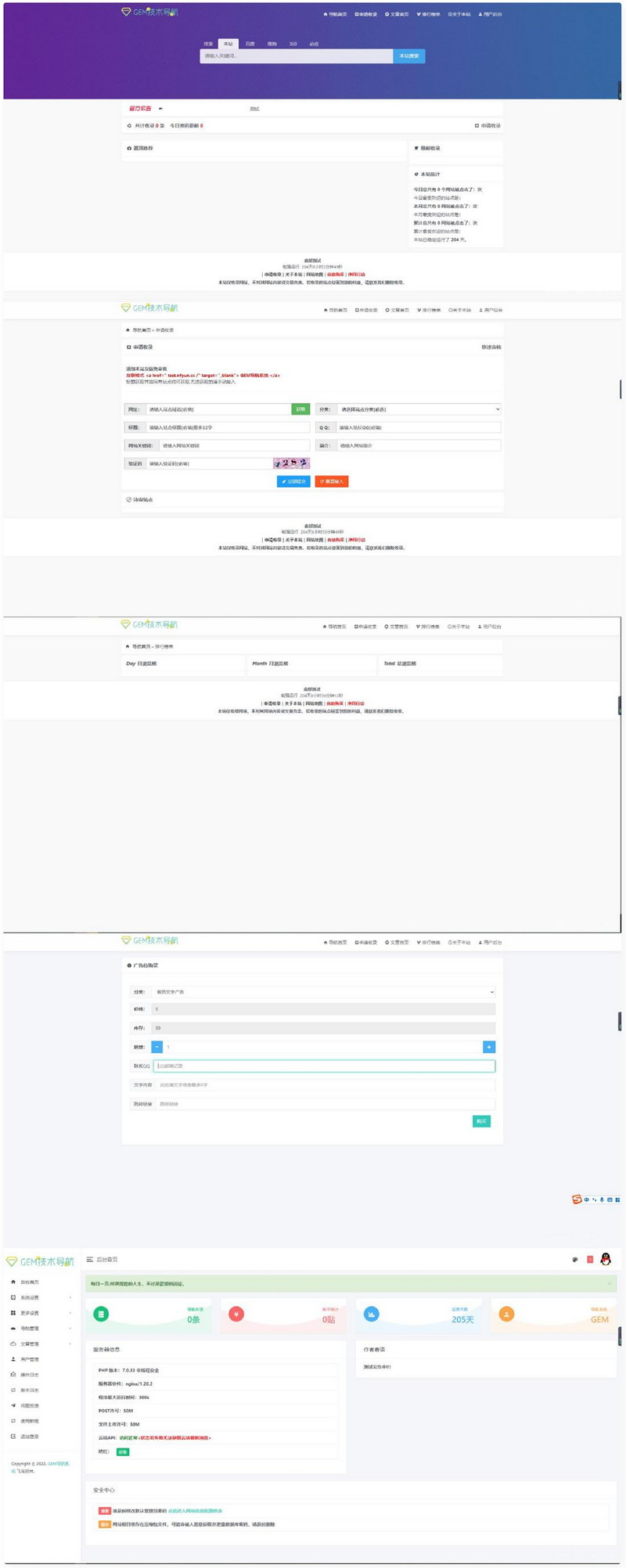 GEM网址导航系统源码开心版 GEM网址导航系统源码开心版