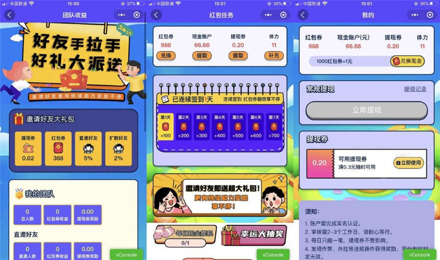 任务红包 任务红包