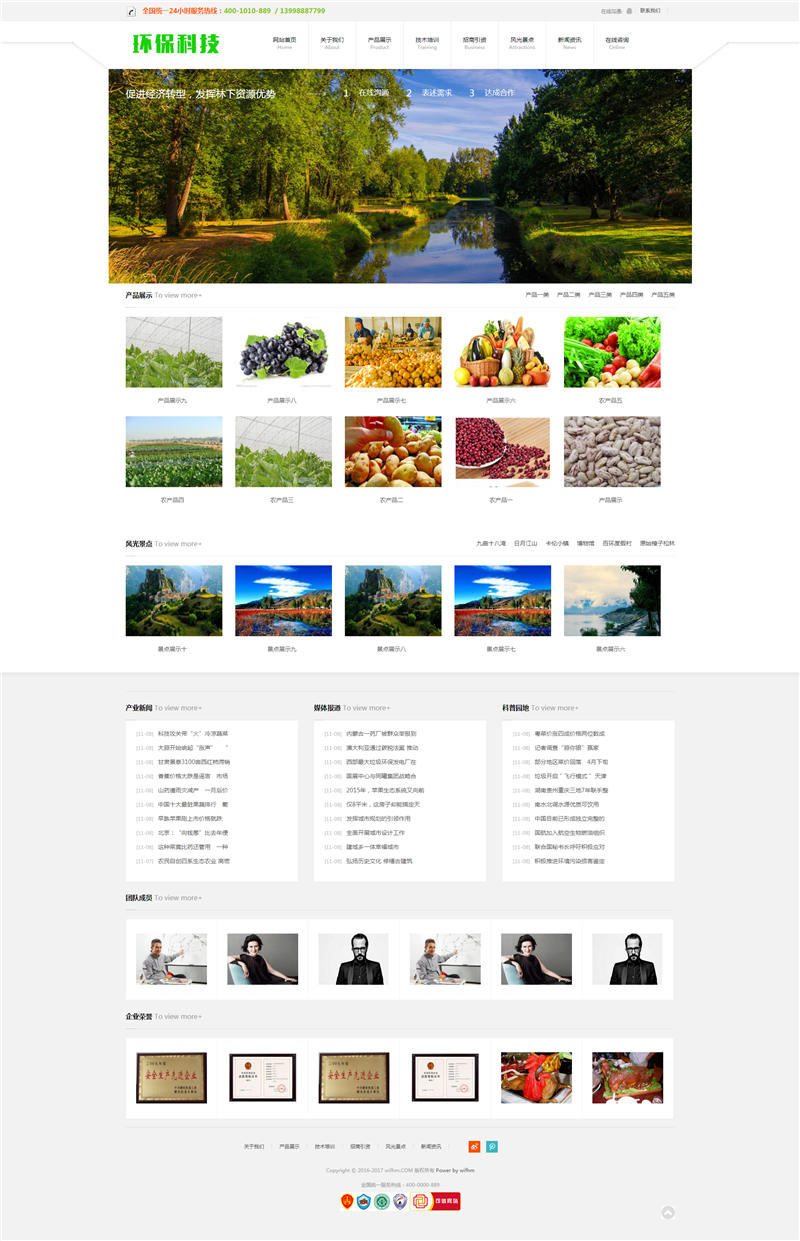 HTML5环保科技农产品企业网站模板下载 HTML5环保科技农产品企业网站模板下载