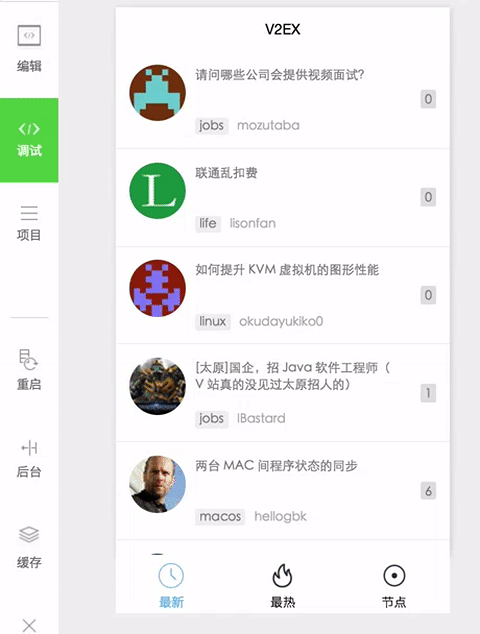 仿v2ex技术社区论坛小程序源码 仿v2ex技术社区论坛小程序源码