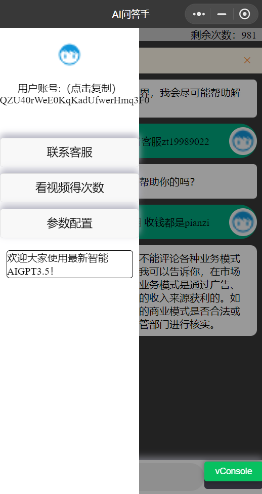 chatgpt V3.5接口小程序版源码 chatgpt V3.5接口小程序版源码