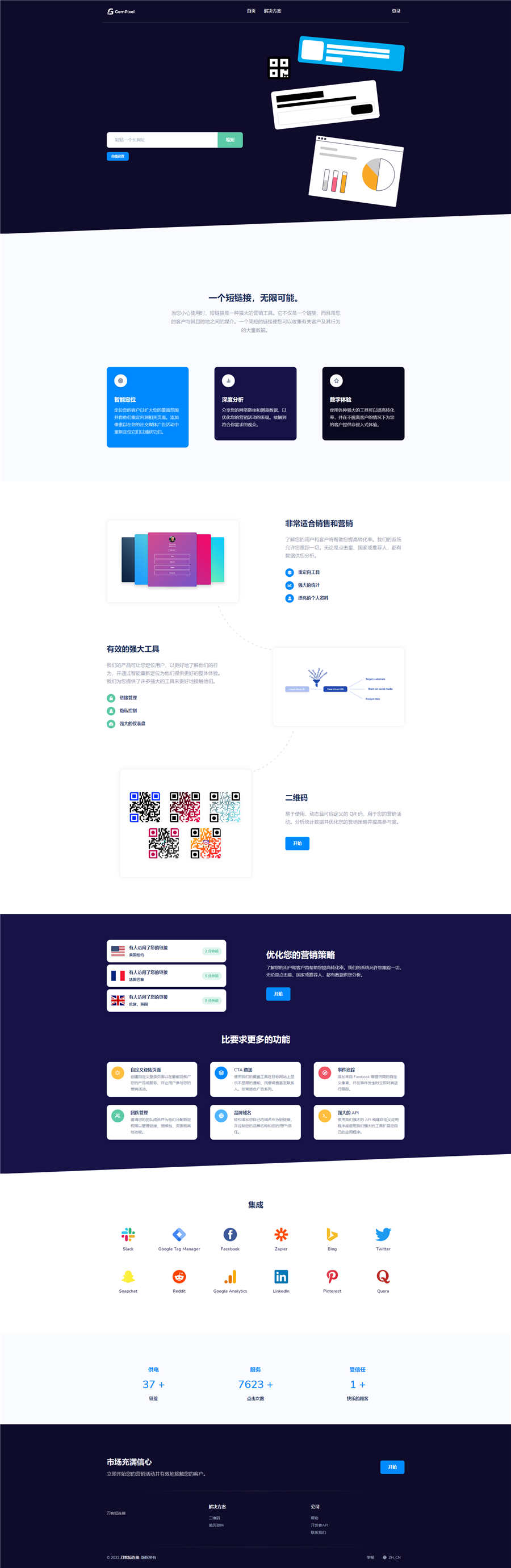 Premium URL Shortener短网址生成源码v6.3.3 Premium URL Shortener短网址生成源码v6.3.3