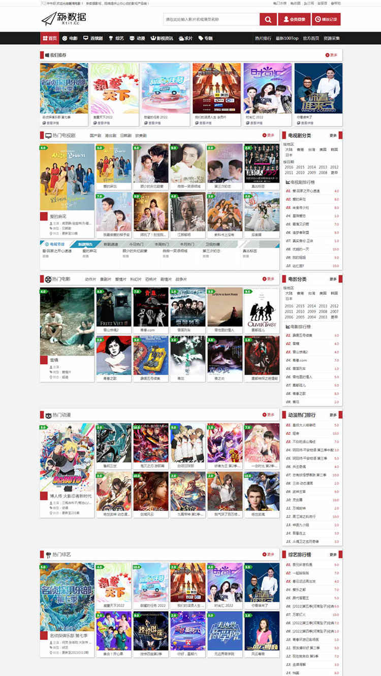 首页截图 首页截图