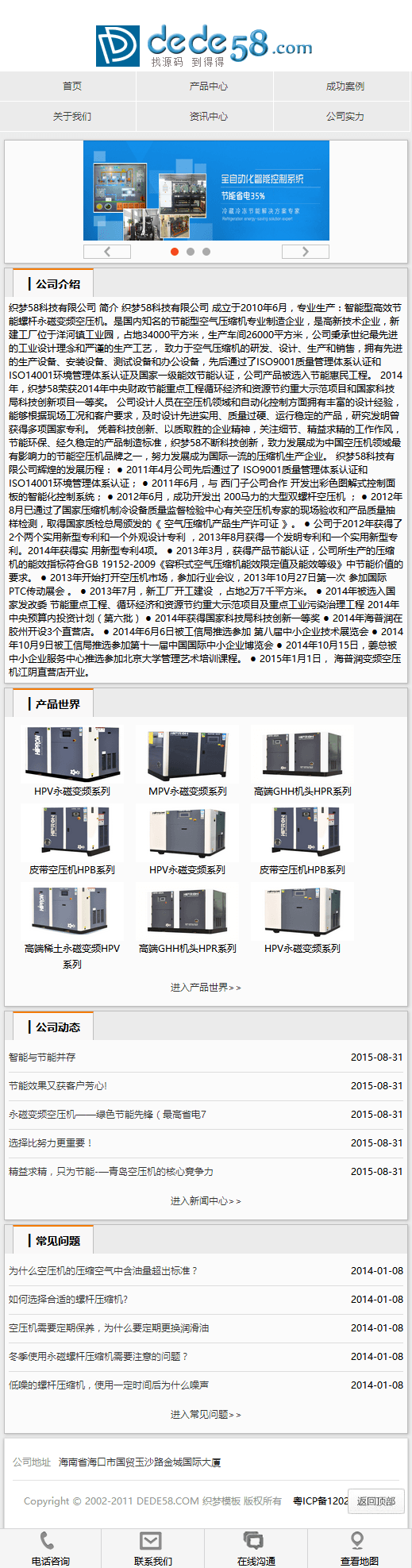 织梦cms机械产品展示类网站模板 织梦cms机械产品展示类网站模板