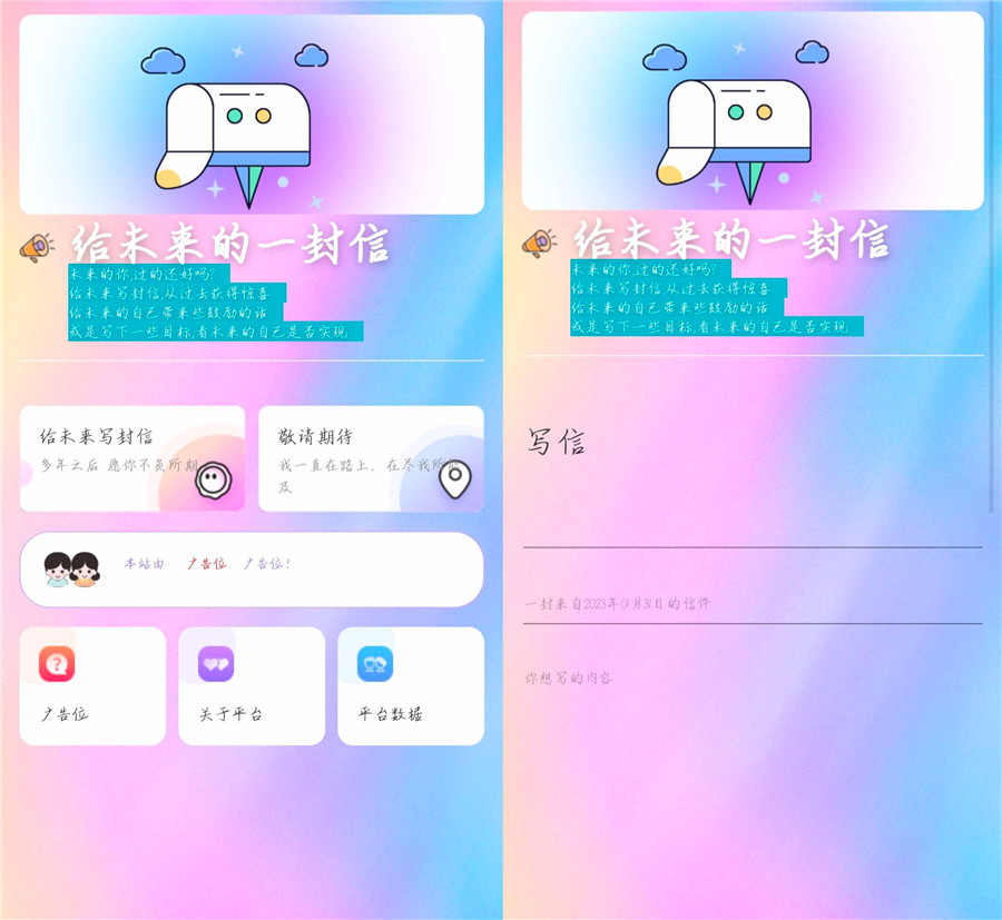 PHP时光邮局源码美化版 PHP时光邮局源码美化版