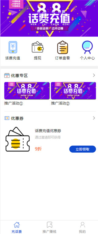 Thinkphp手机话费充值系统源码 Thinkphp手机话费充值系统源码