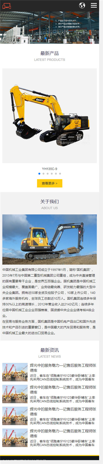 手机端截图 手机端截图