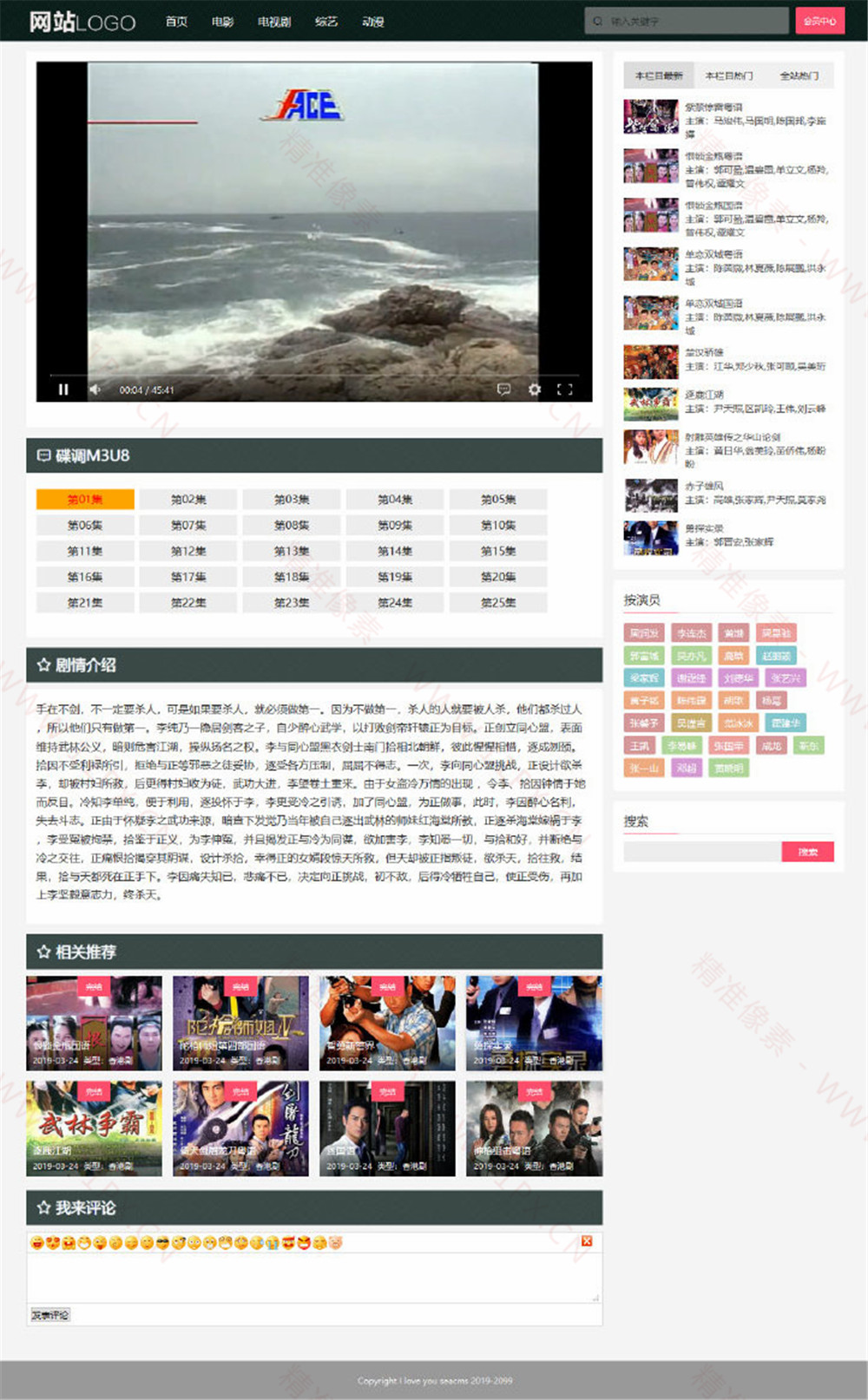 播放页 播放页