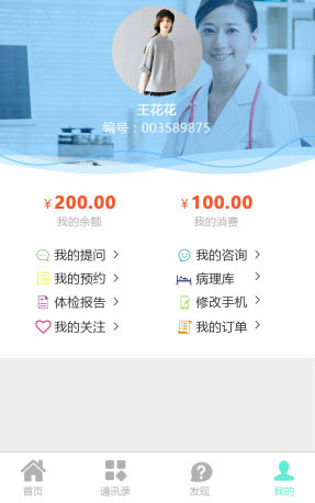 个人中心 个人中心