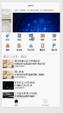 仿找事吧小程序源码 仿找事吧小程序源码