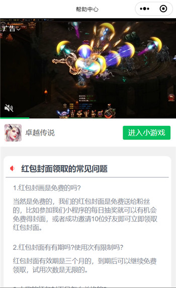 看广告功能 看广告功能