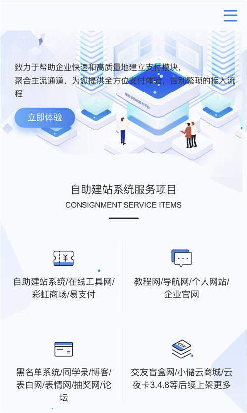 新云建站系统API分站平台源码 新云建站系统API分站平台源码