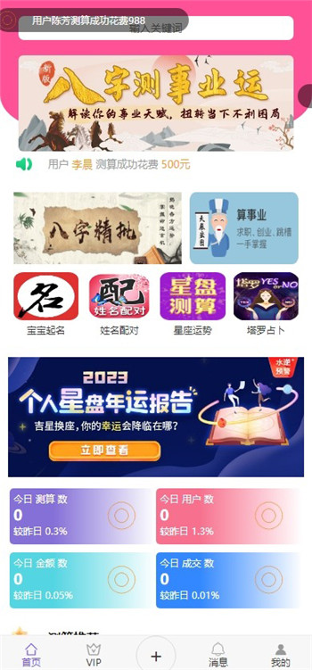 首页截图 首页截图