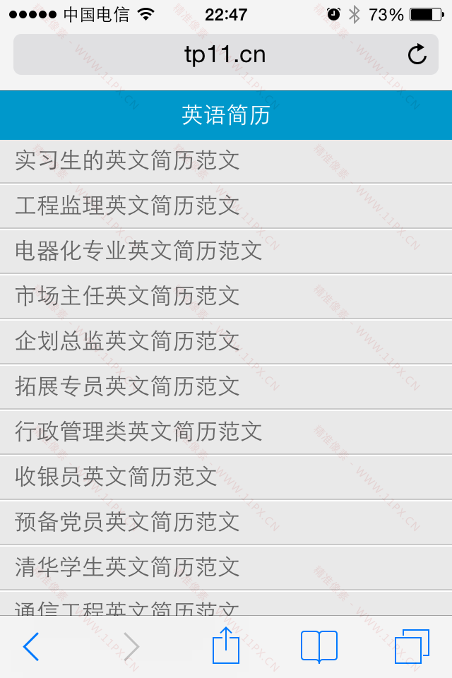 列表页 列表页