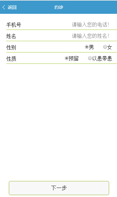 用户信息 用户信息