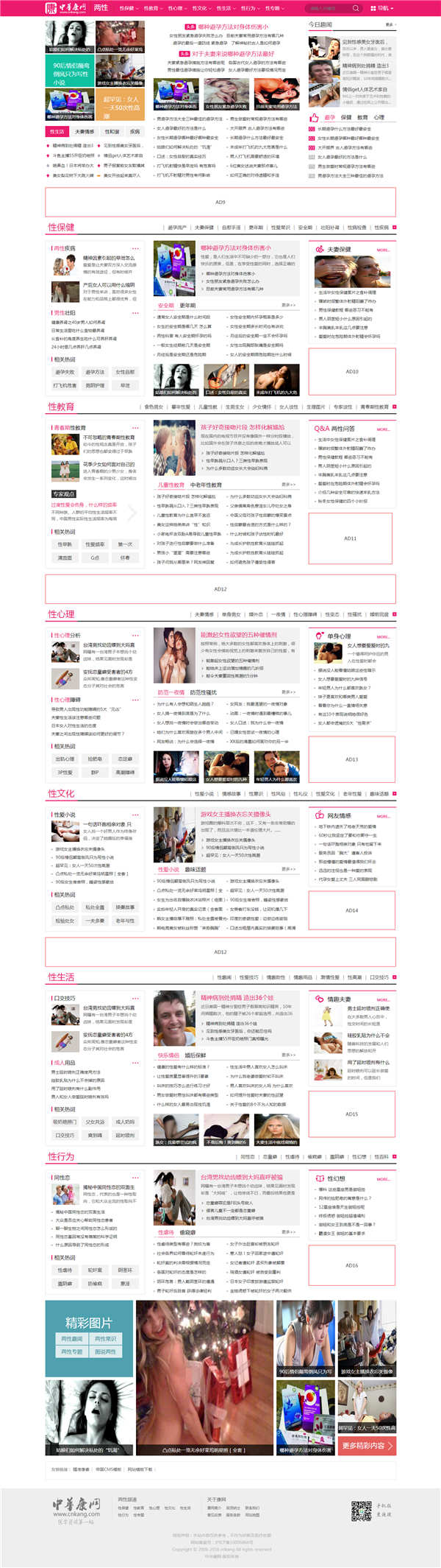 首页截图 首页截图