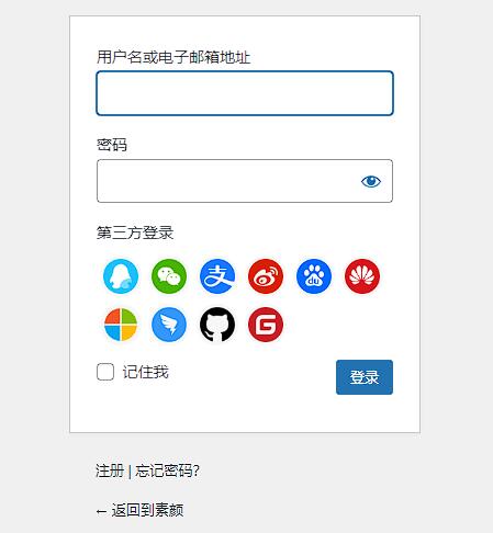 素颜聚合登录插件,免申请,支持QQ微信支付宝 素颜聚合登录插件,免申请,支持QQ微信支付宝