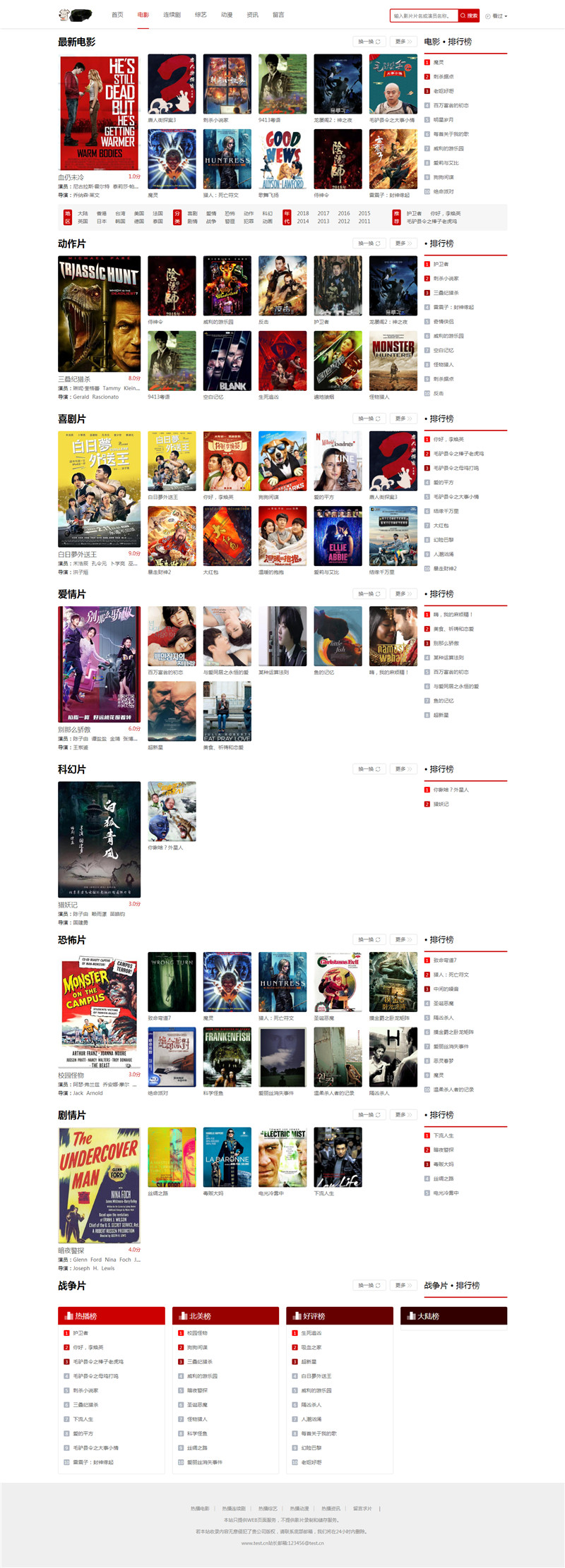 列表页截图 列表页截图