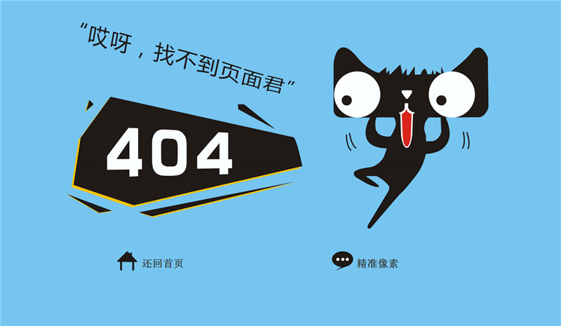 简单的天猫404页面模板 简单的天猫404页面模板
