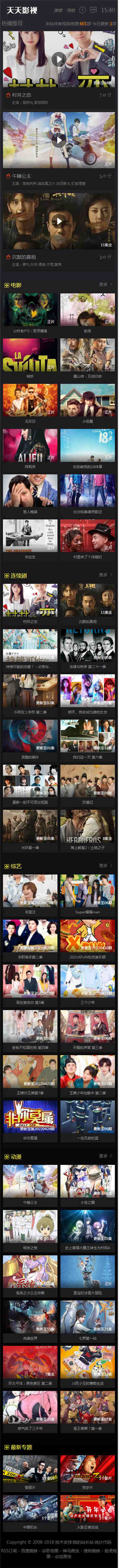 手机端截图 手机端截图