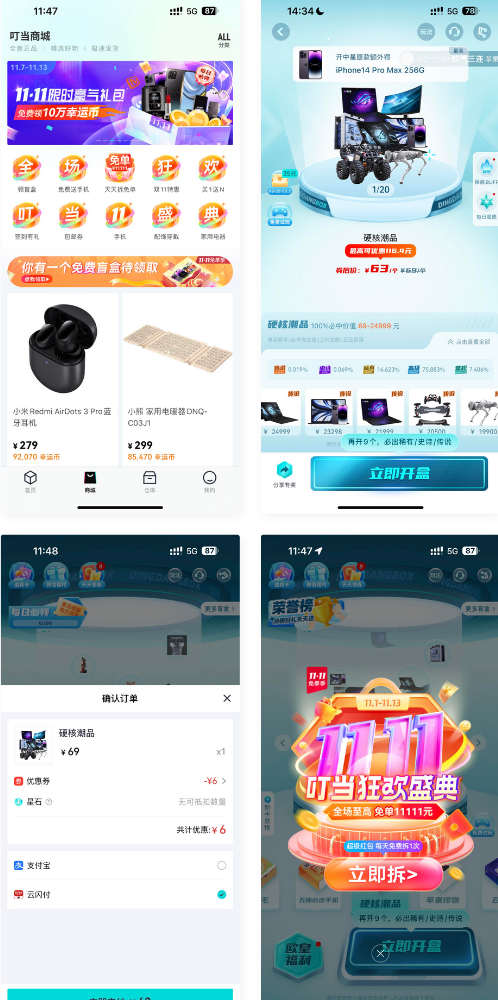 前台截图 前台截图