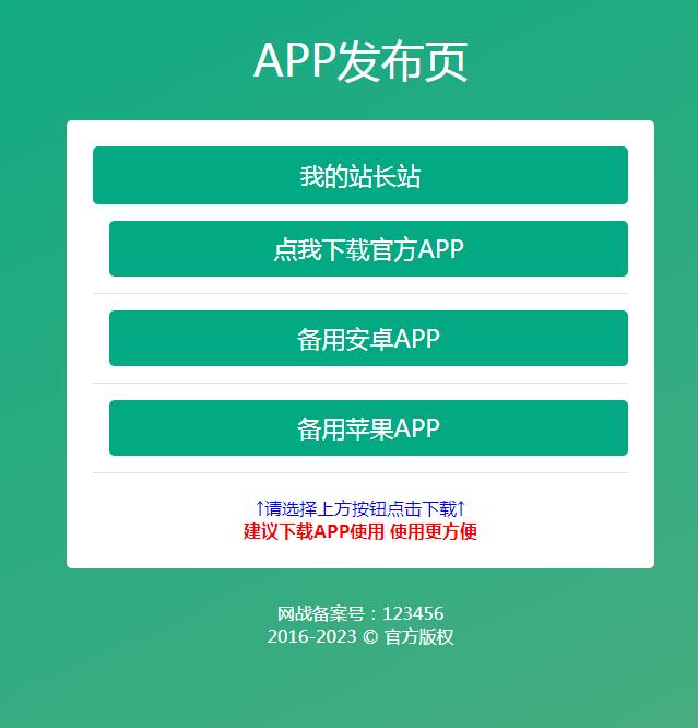 两款简洁的html导航发布页模板分享 两款简洁的html导航发布页模板分享