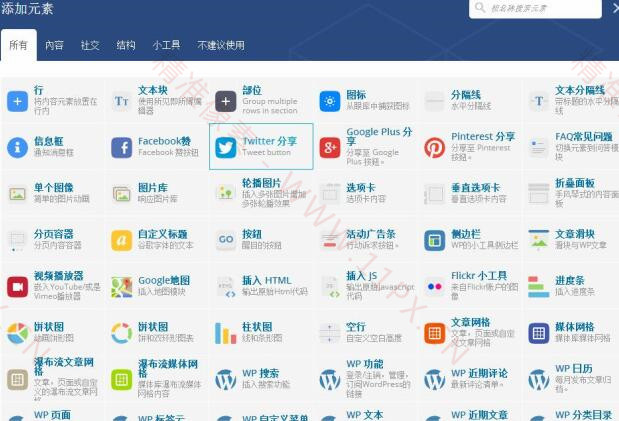 wordpress可视化页面搭建插件-Visual Composer wordpress可视化页面搭建插件-Visual Composer