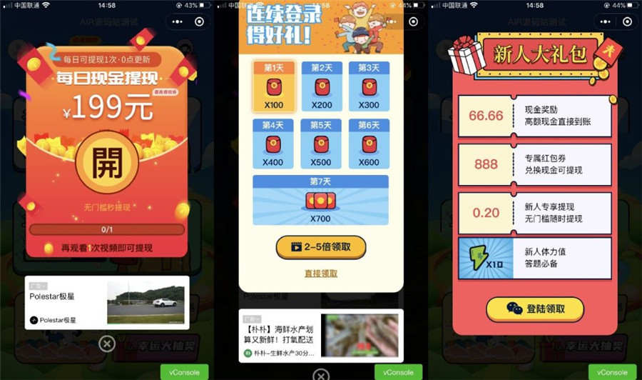 红包提现 红包提现