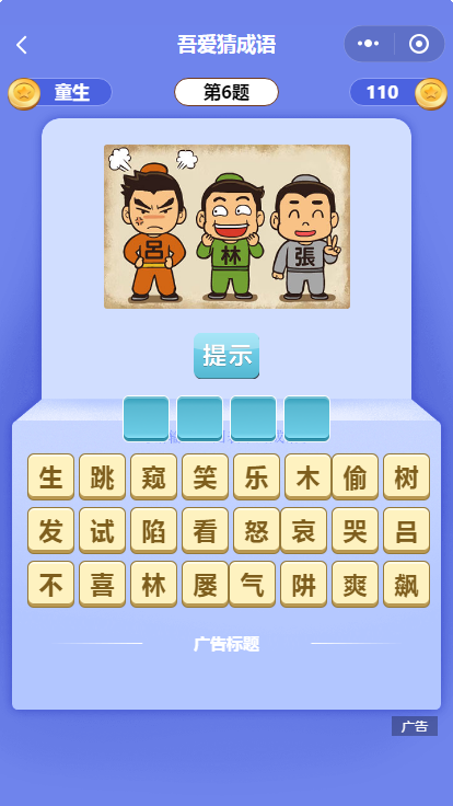 前台截图 前台截图
