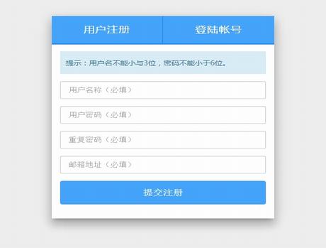 Emlog用户注册插件