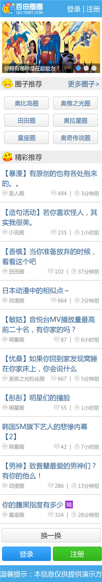 仿百田网手机wap网站模板 仿百田网手机wap网站模板