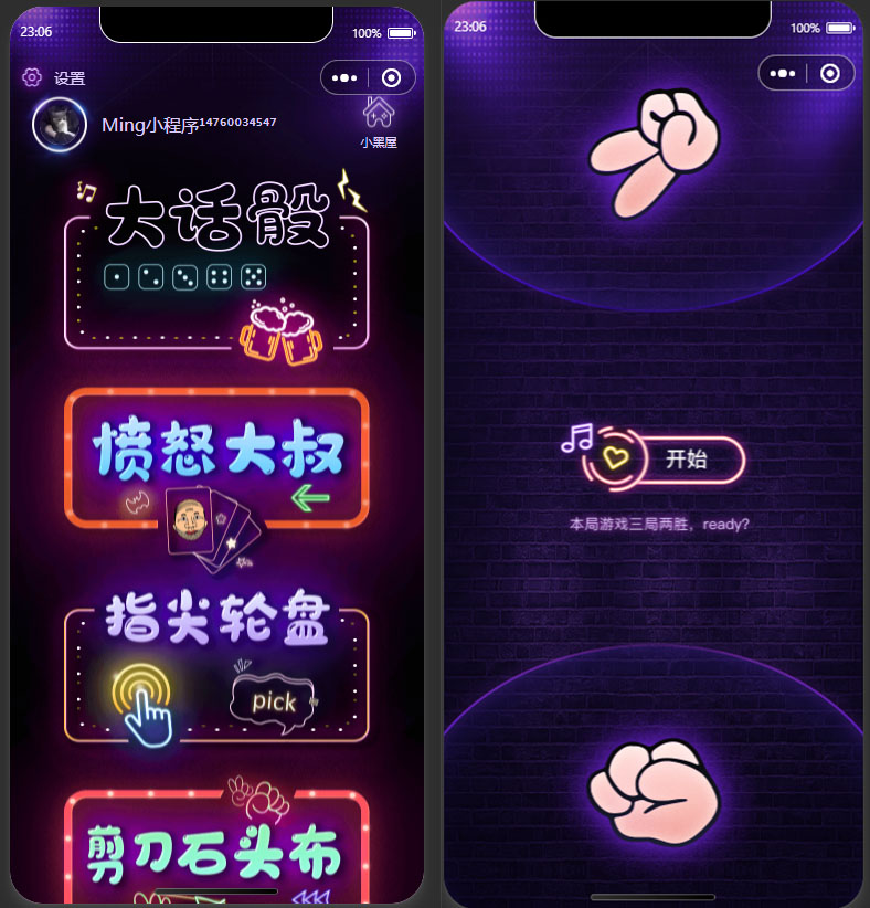 大话骰酒桌小游戏小程序源码 大话骰酒桌小游戏小程序源码