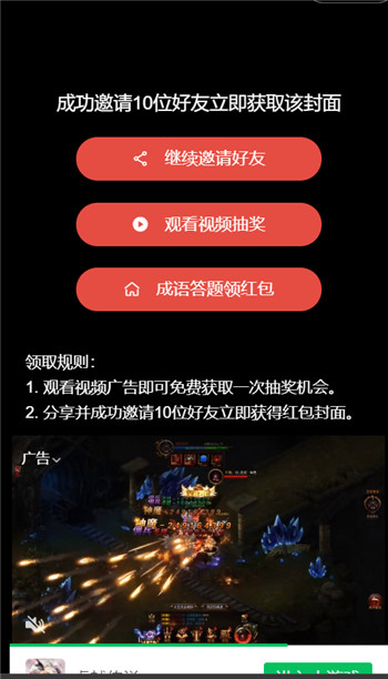 邀请好友功能 邀请好友功能