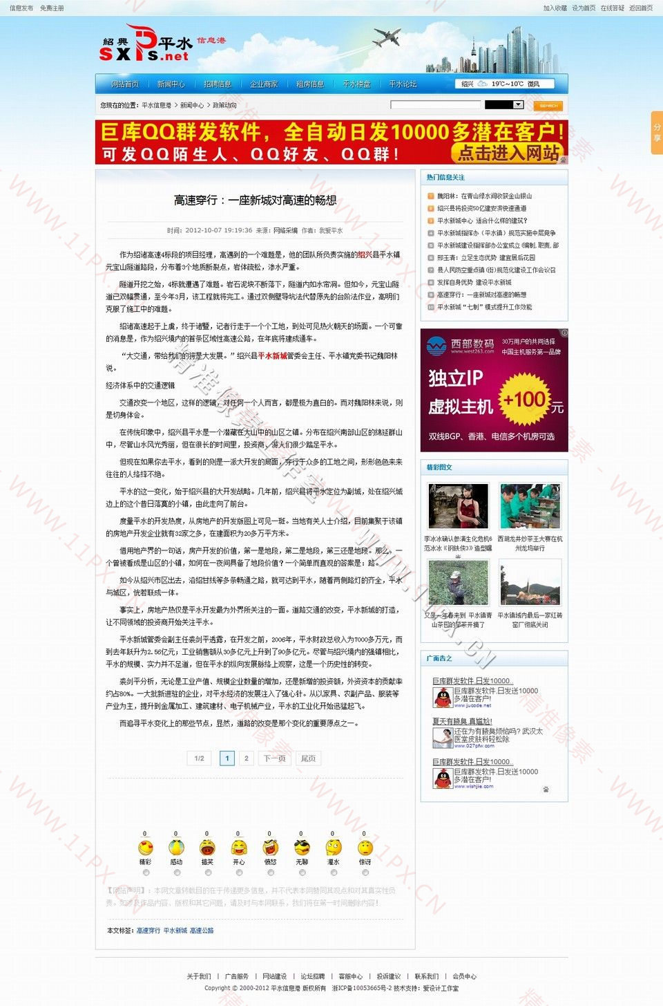 新闻内容页 新闻内容页