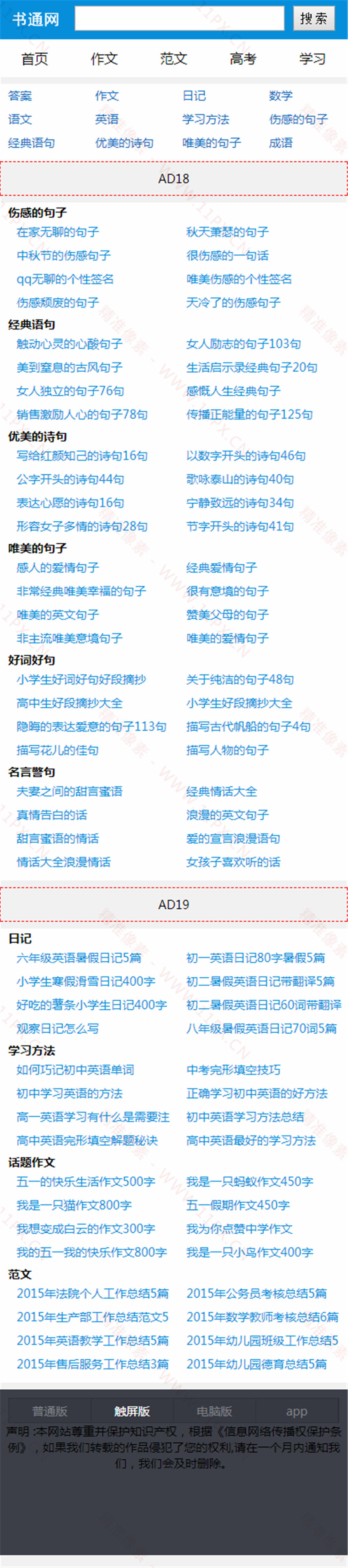 手机端首页 手机端首页