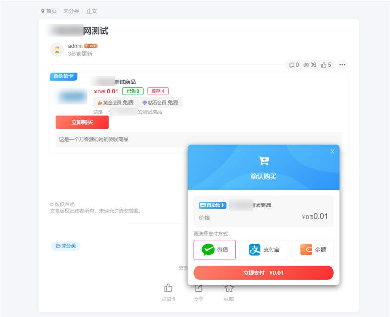 Zibll子比主题自助售卡/发卡插件 Zibll子比主题自助售卡/发卡插件