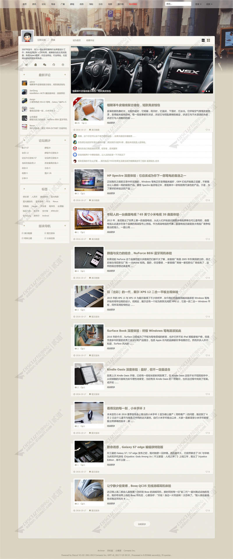 通用6配色博客类型discuz模板 通用6配色博客类型discuz模板